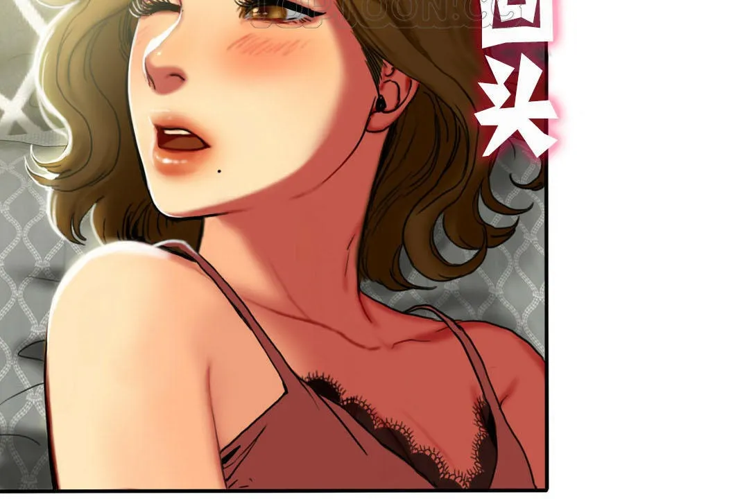 夫人的礼物 第7话 第16页