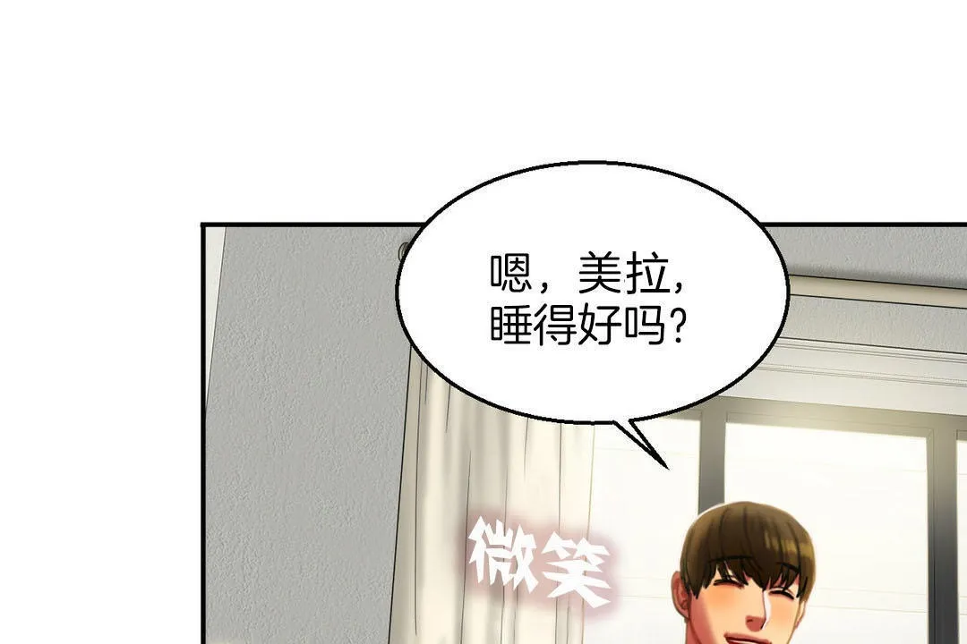 夫人的礼物 第7话 第17页