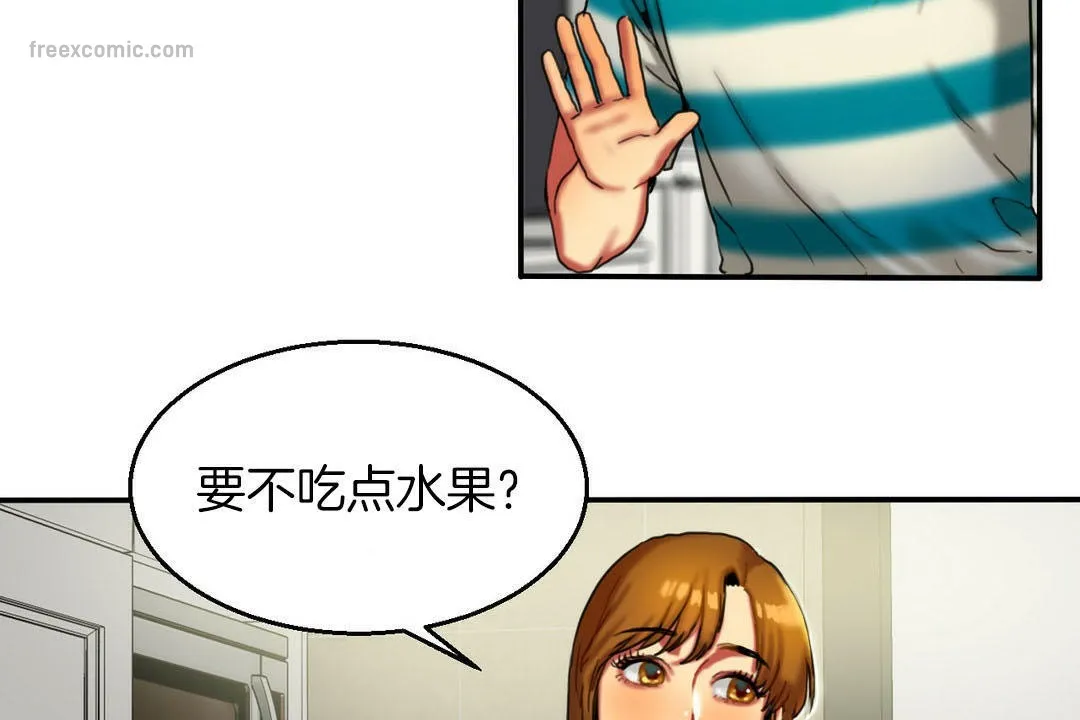 夫人的礼物 第7话 第50页