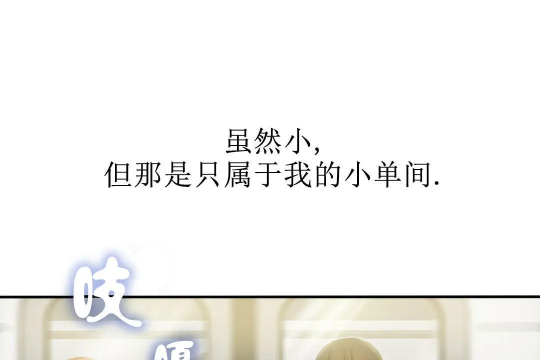 夫人的礼物 第7话 第79页
