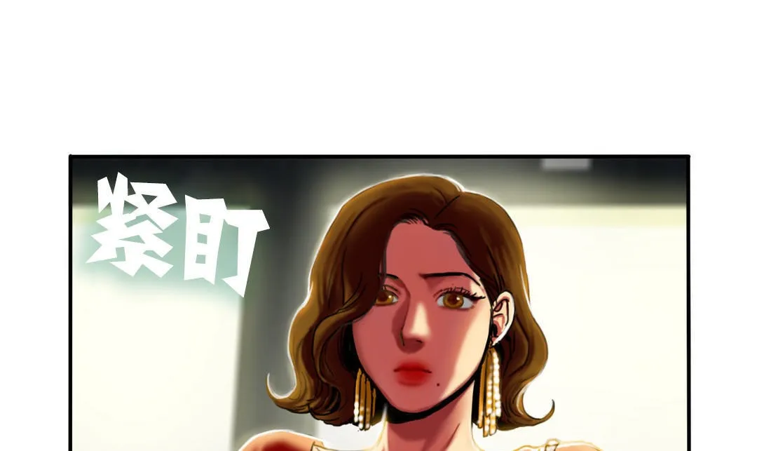 夫人的礼物 第7话 第151页