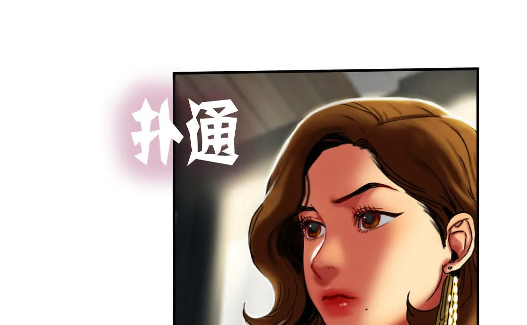 夫人的礼物 第7话 第157页