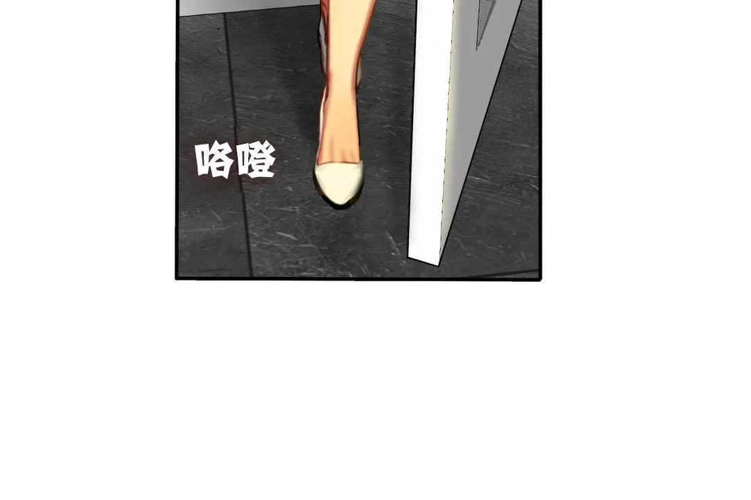 夫人的礼物 第7话 第110页
