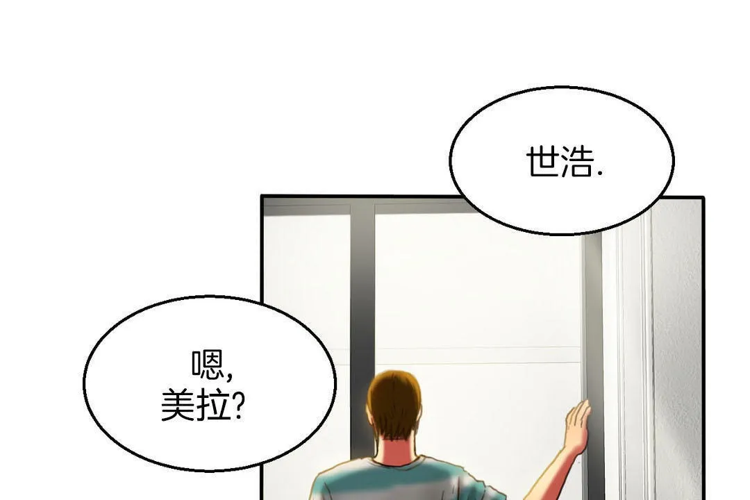 夫人的礼物 第7话 第25页
