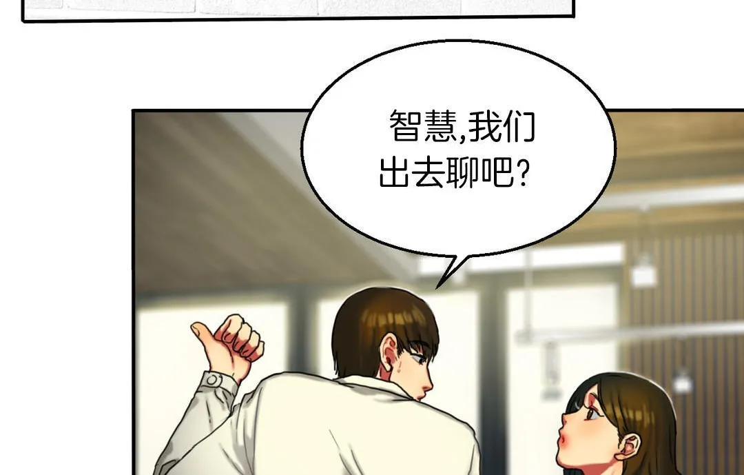 夫人的礼物 第7话 第137页