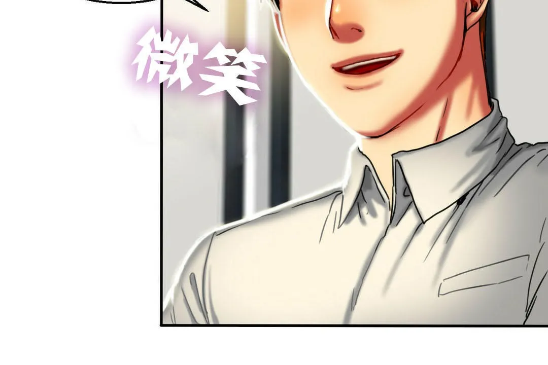 夫人的礼物 第7话 第90页