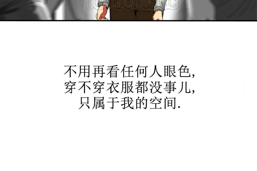 夫人的礼物 第7话 第82页