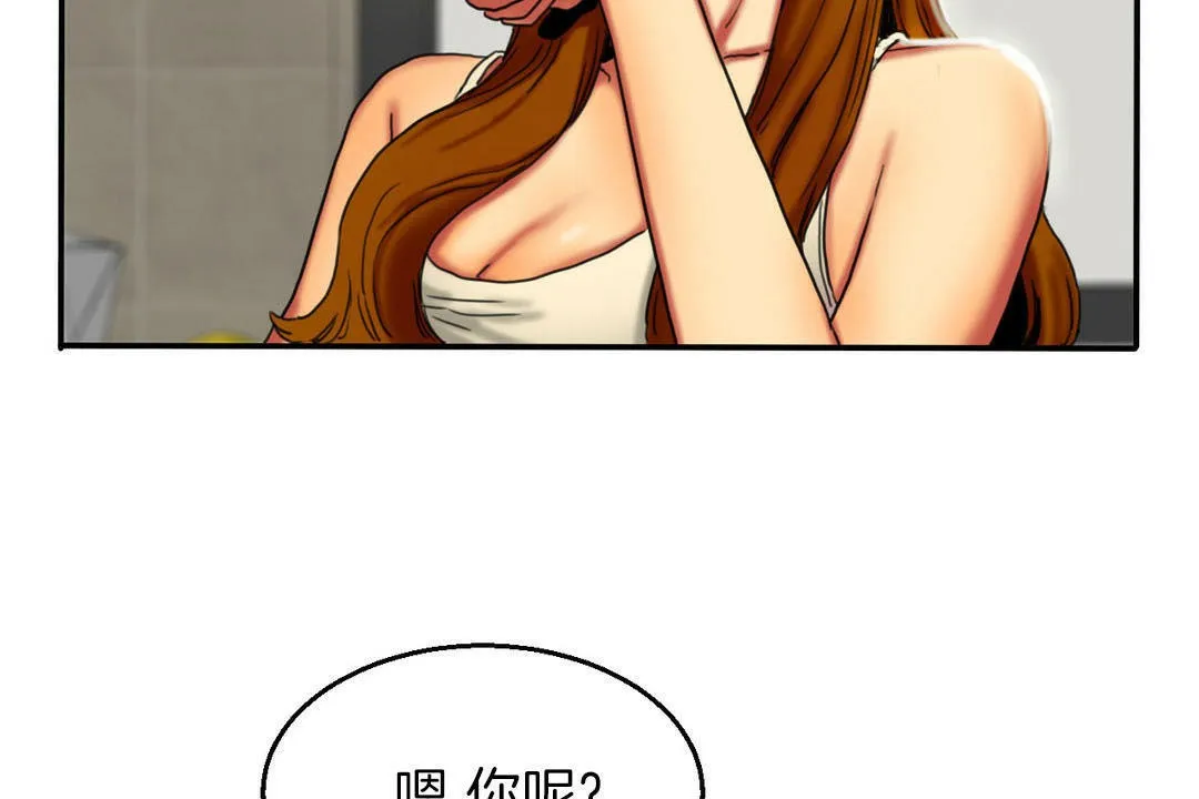 夫人的礼物 第7话 第44页