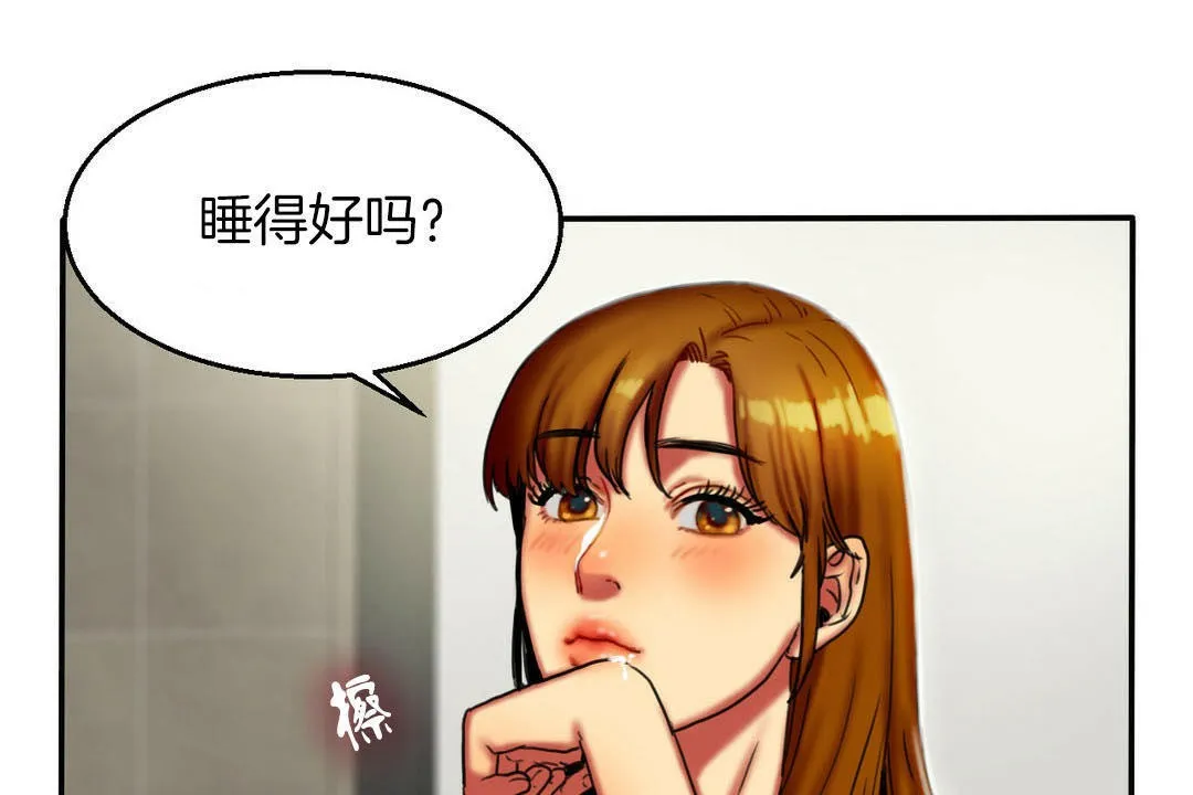 夫人的礼物 第7话 第43页