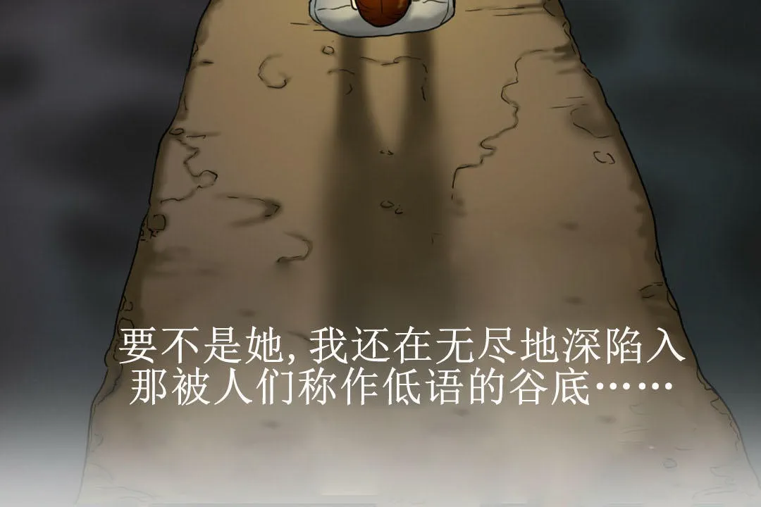 夫人的礼物 第7话 第108页