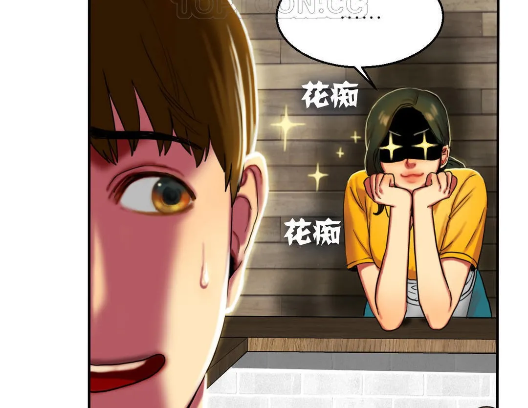 夫人的礼物 第7话 第130页