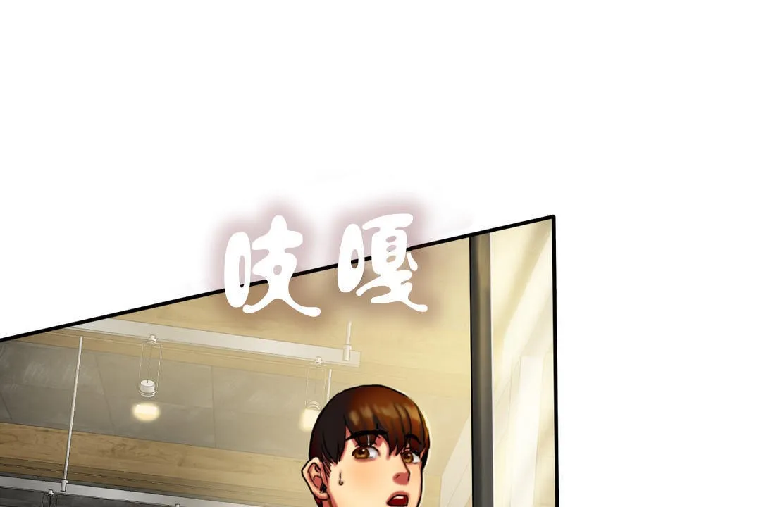 夫人的礼物 第7话 第145页