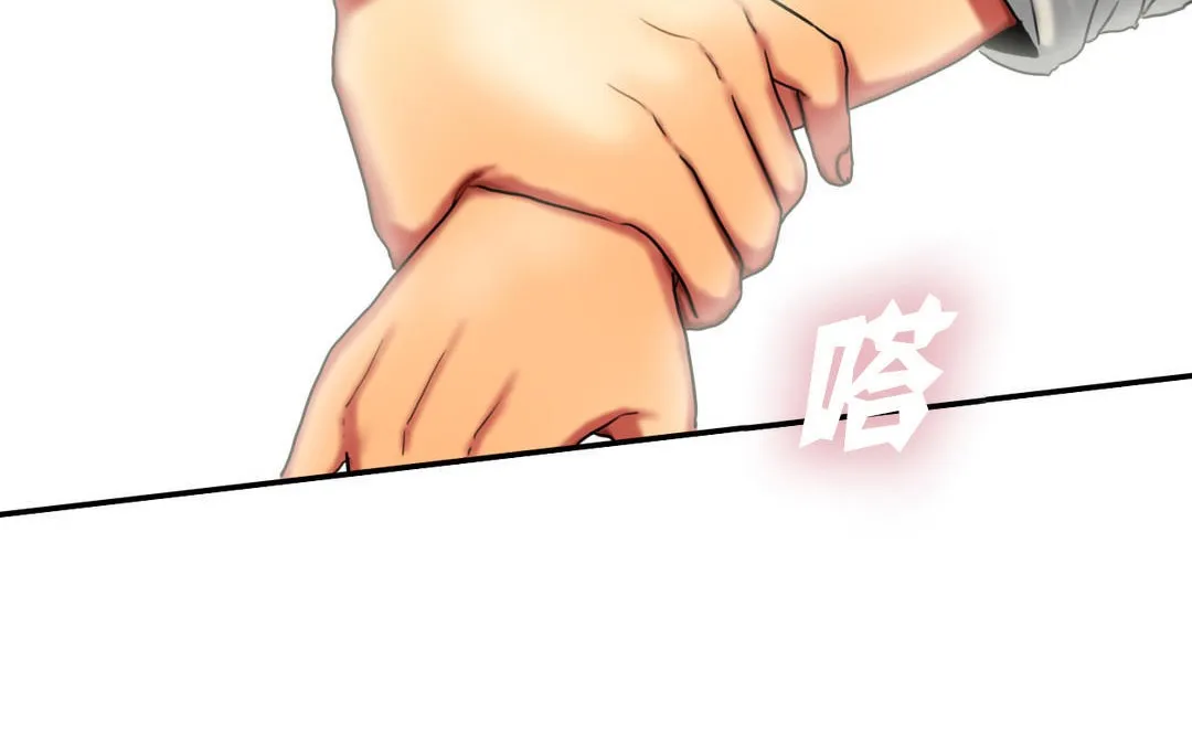夫人的礼物 第7话 第144页