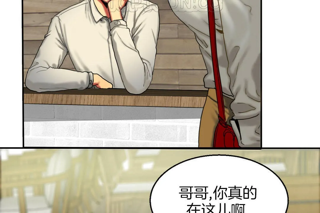 夫人的礼物 第7话 第112页