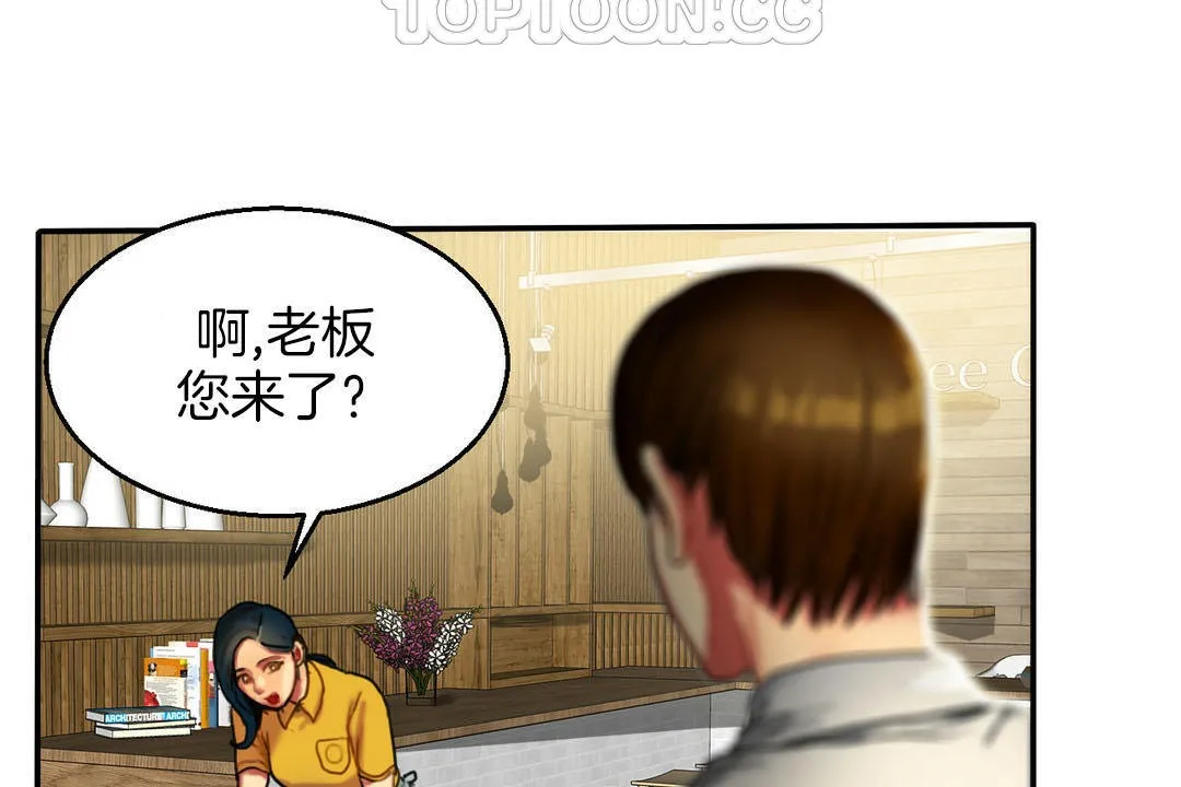 夫人的礼物 第7话 第88页