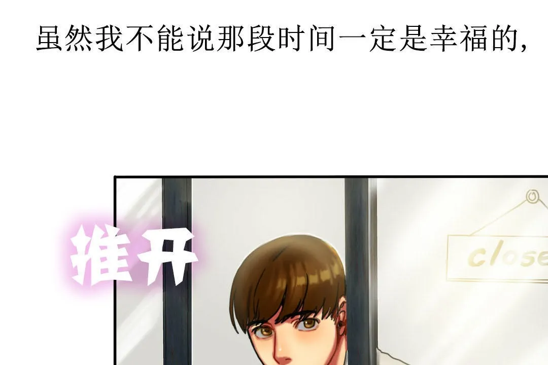夫人的礼物 第7话 第85页
