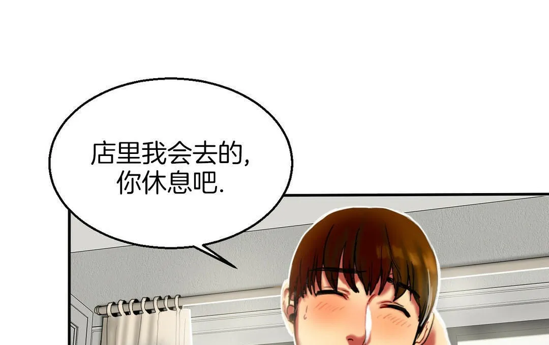 夫人的礼物 第7话 第23页