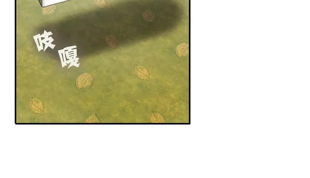夫人的礼物 第7话 第12页