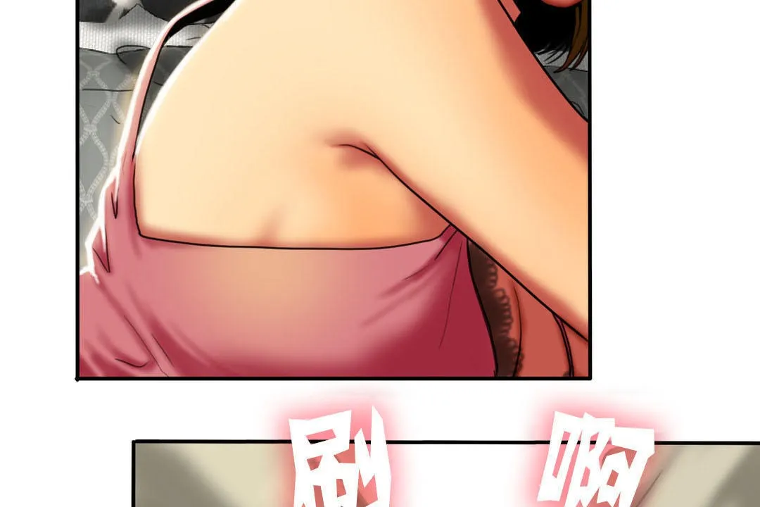 夫人的礼物 第7话 第29页
