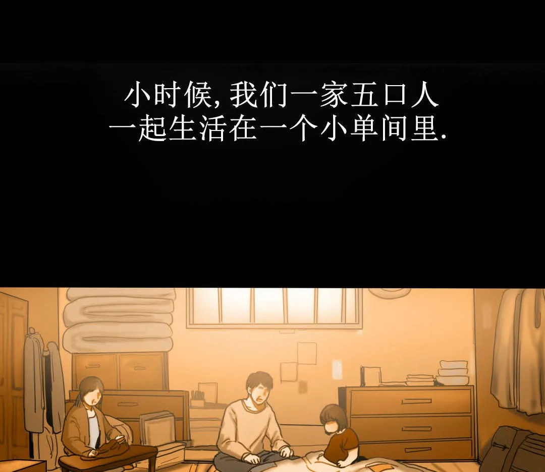 夫人的礼物 第7话 第61页
