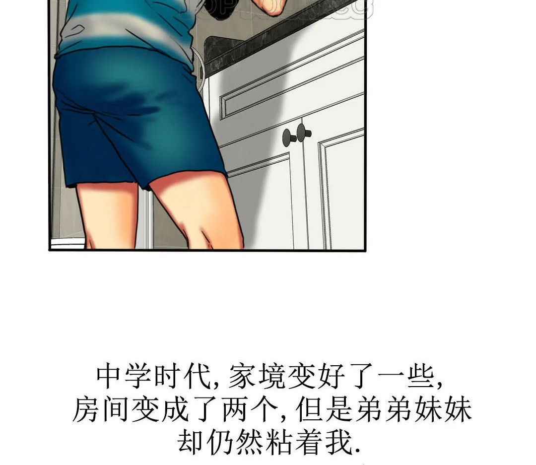 夫人的礼物 第7话 第64页