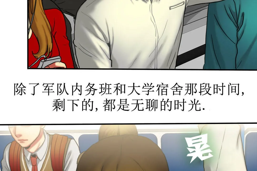 夫人的礼物 第7话 第77页