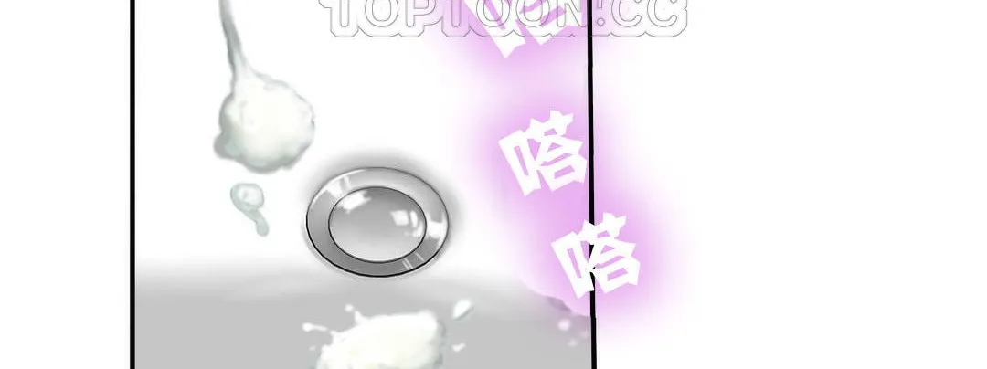 夫人的礼物 第7话 第58页
