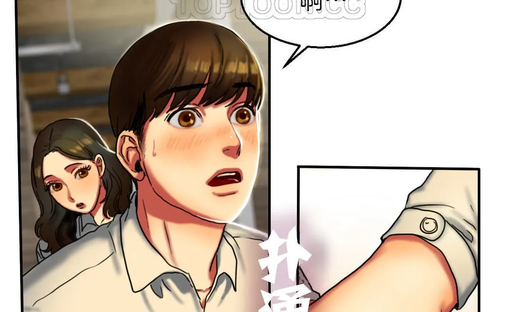 夫人的礼物 第7话 第154页