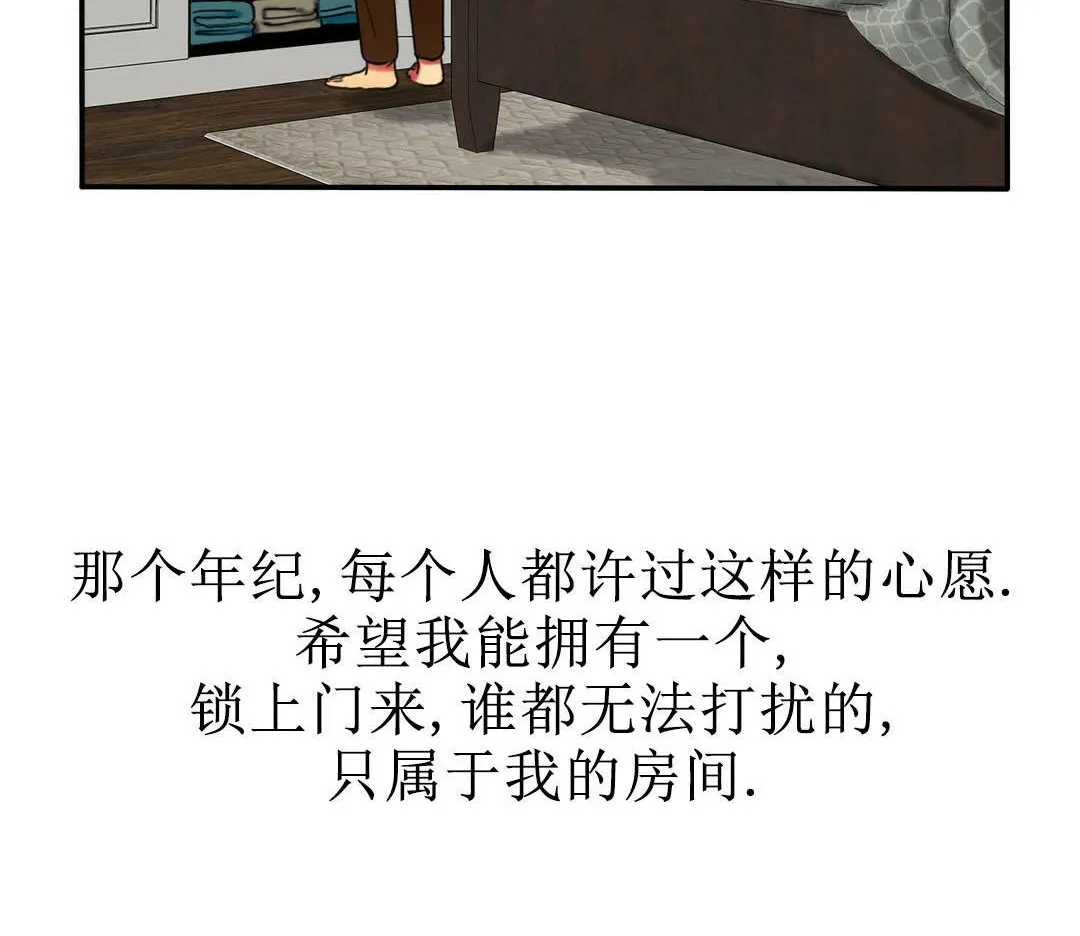 夫人的礼物 第7话 第66页