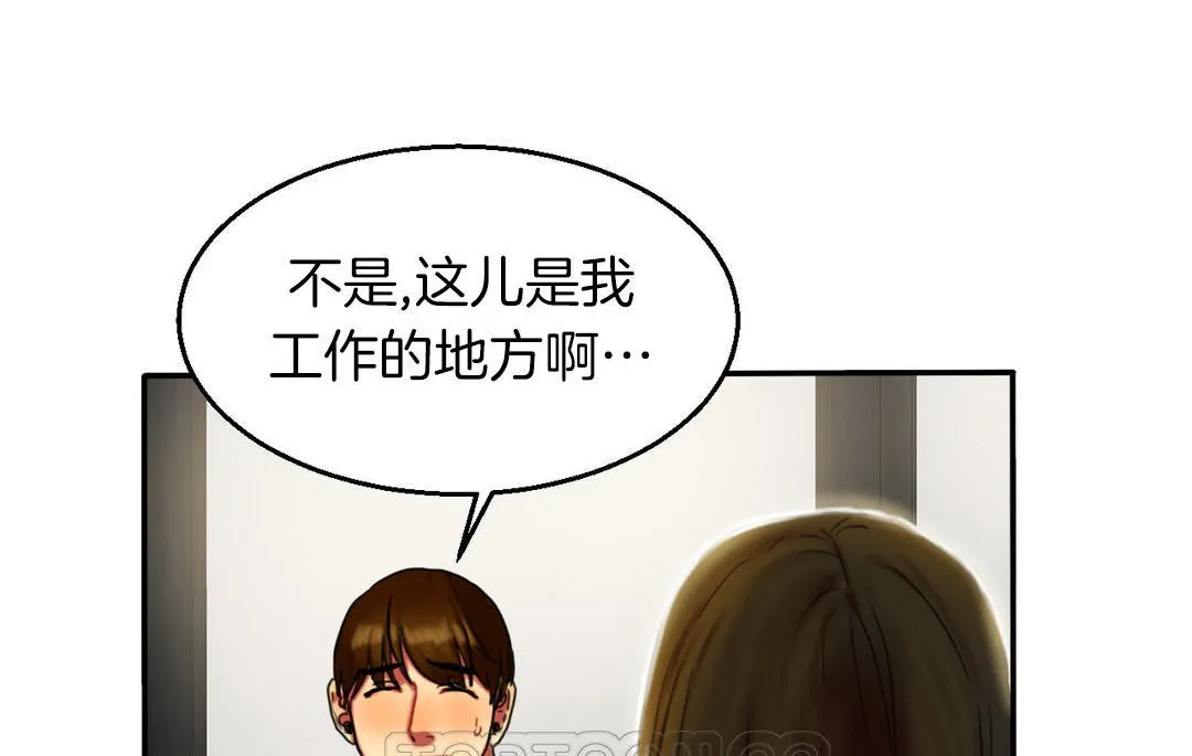 夫人的礼物 第7话 第141页
