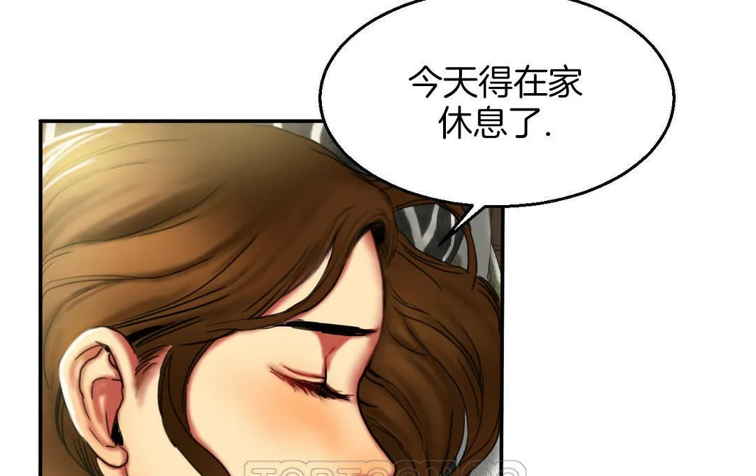夫人的礼物 第7话 第21页