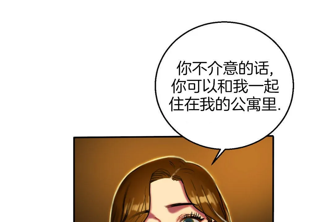 夫人的礼物 第7话 第104页
