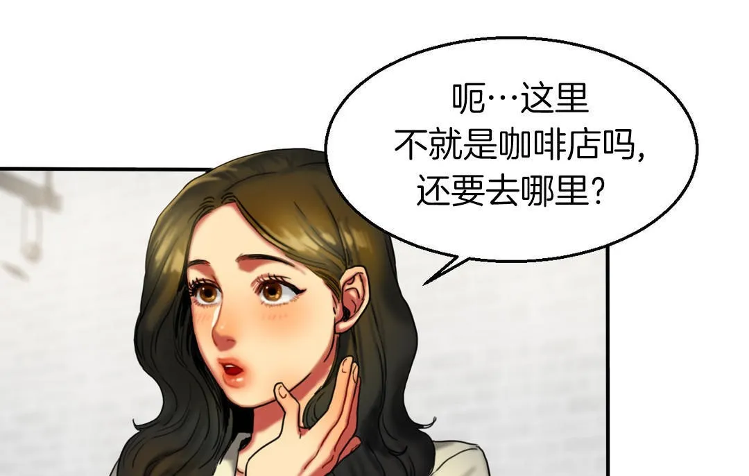 夫人的礼物 第7话 第139页