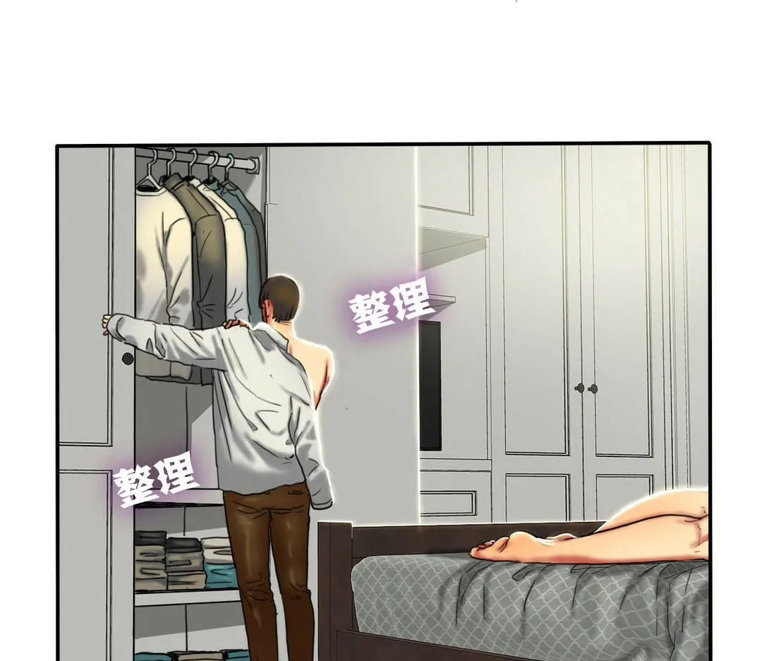 夫人的礼物 第7话 第65页