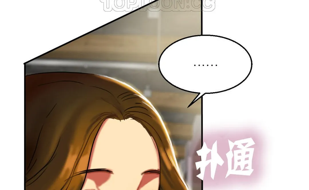 夫人的礼物 第7话 第160页