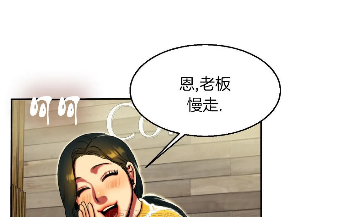 夫人的礼物 第7话 第135页