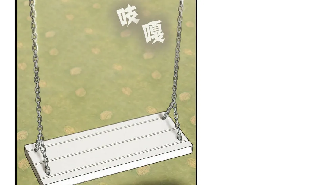 夫人的礼物 第7话 第11页