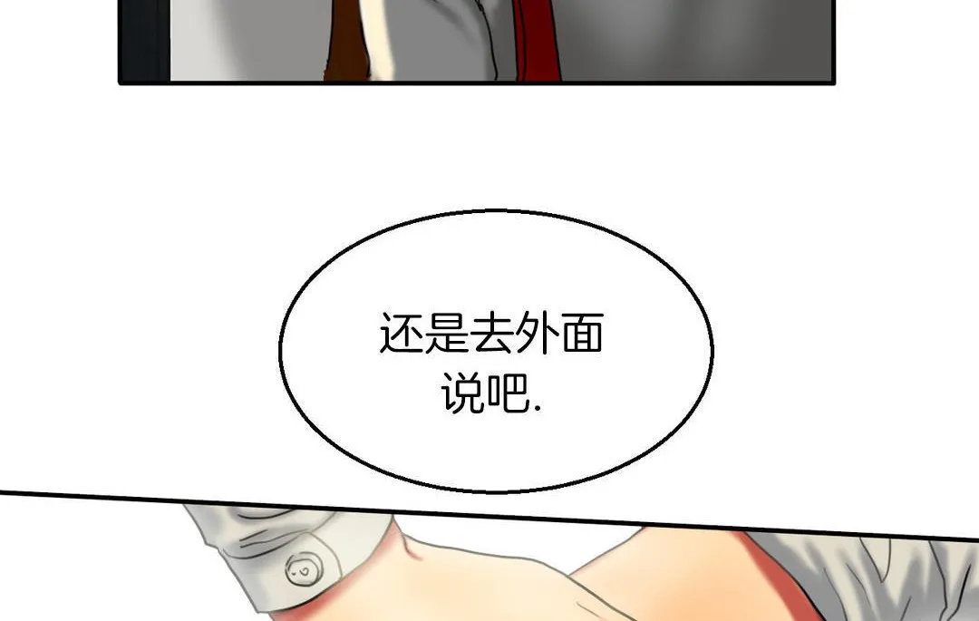 夫人的礼物 第7话 第143页