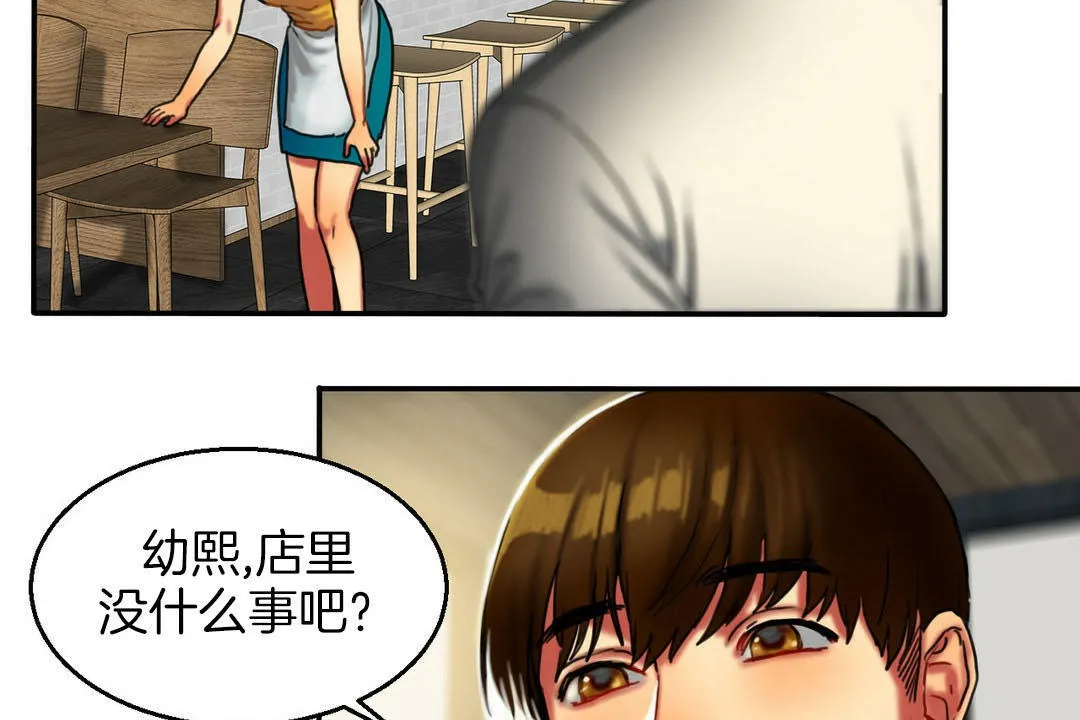 夫人的礼物 第7话 第89页