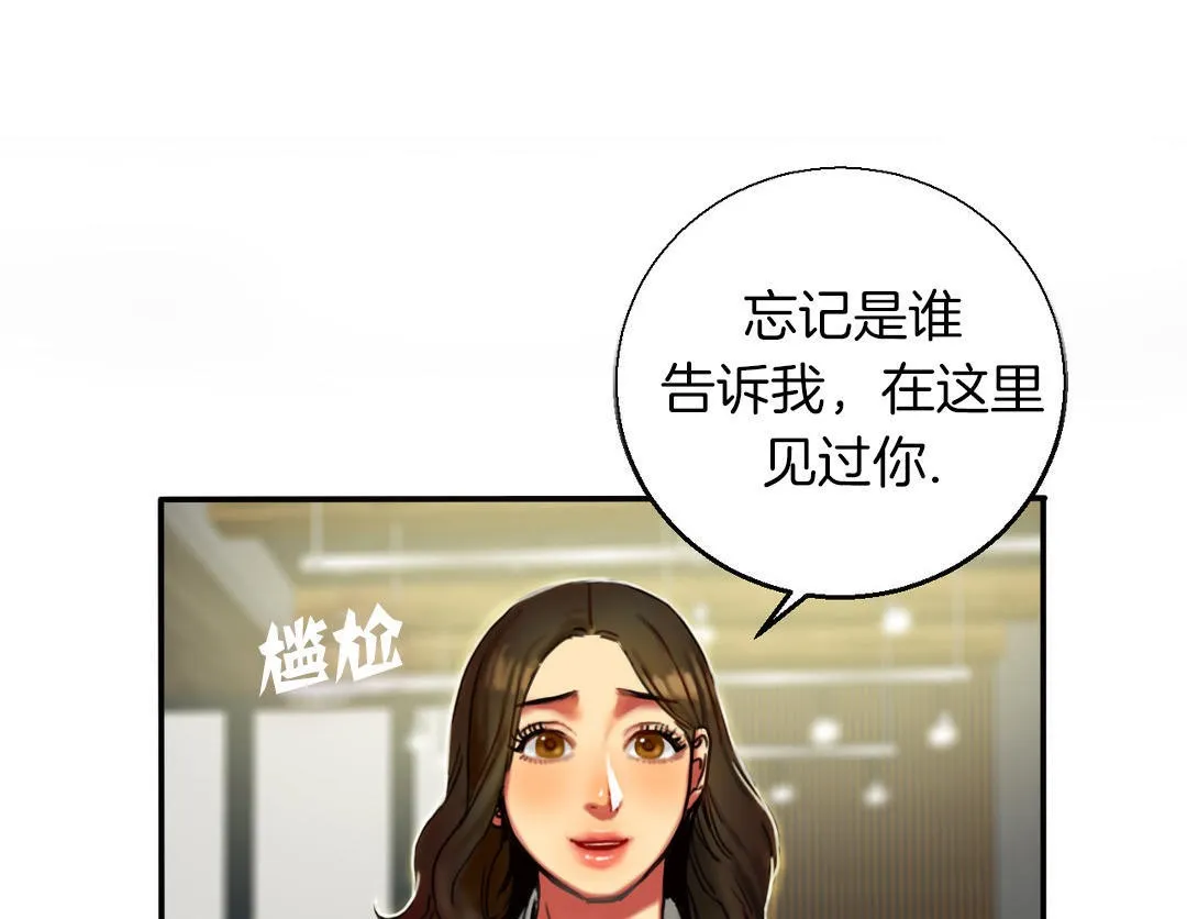 夫人的礼物 第7话 第127页