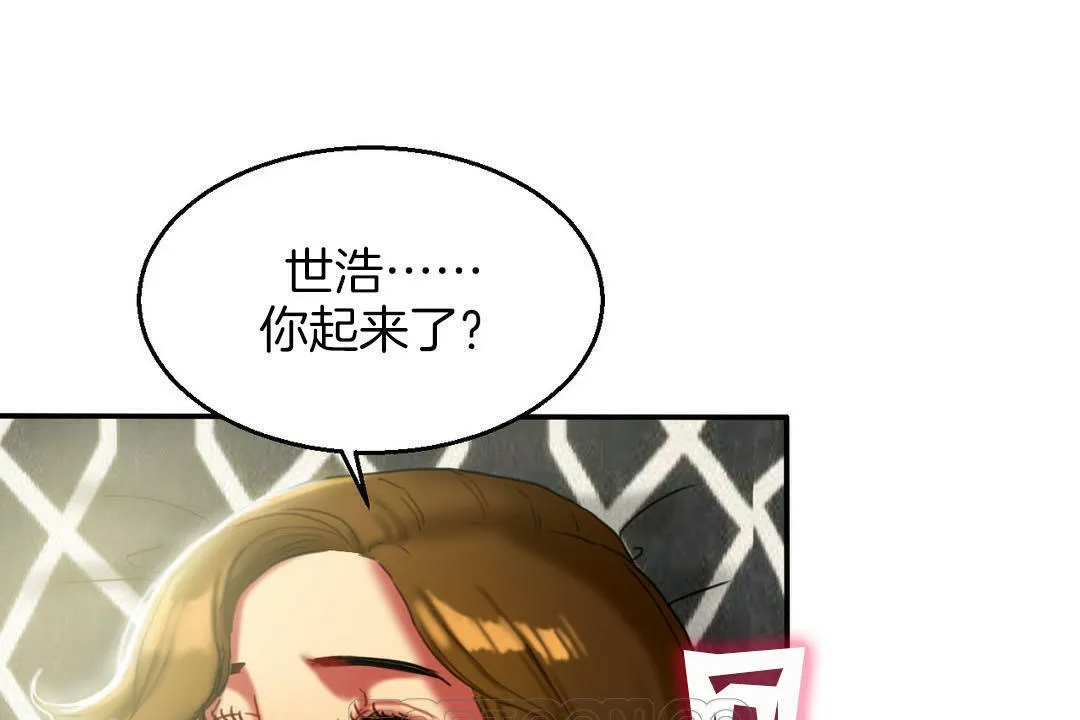 夫人的礼物 第7话 第15页
