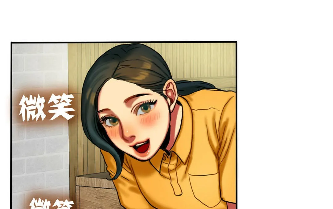 夫人的礼物 第7话 第91页