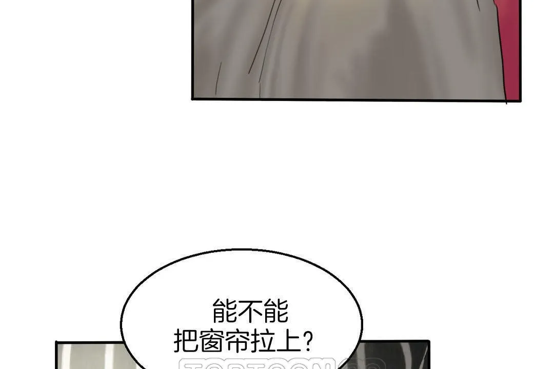 夫人的礼物 第7话 第27页