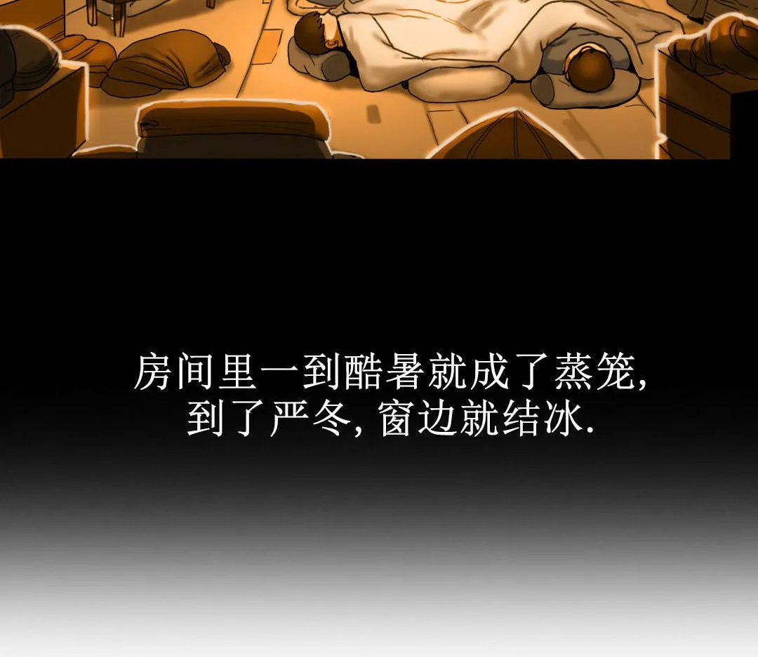 夫人的礼物 第7话 第62页