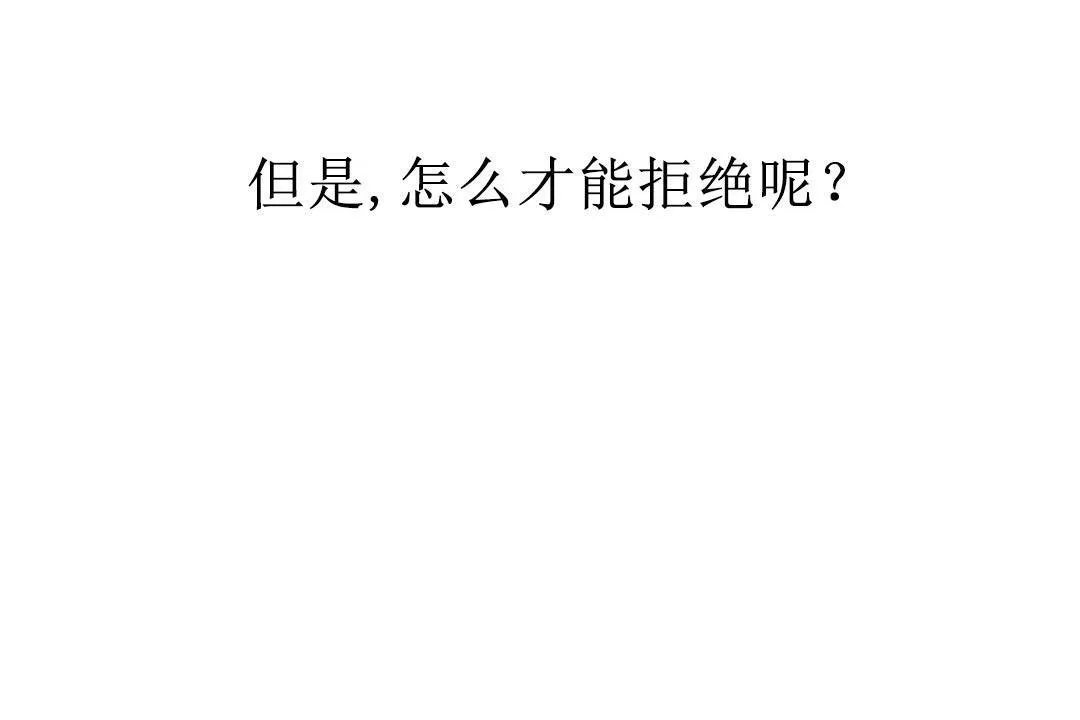 夫人的礼物 第7话 第103页