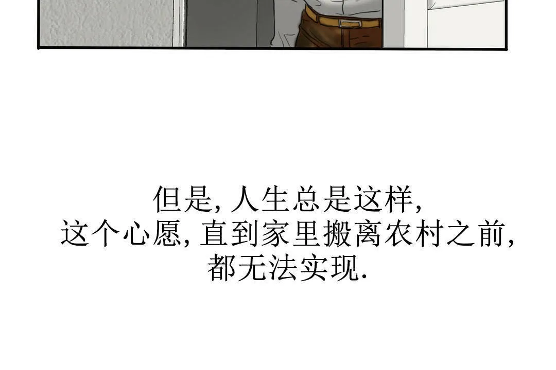 夫人的礼物 第7话 第68页