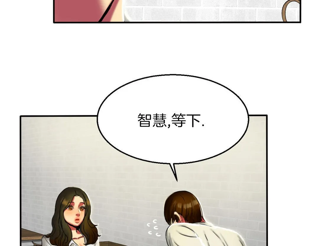夫人的礼物 第7话 第131页