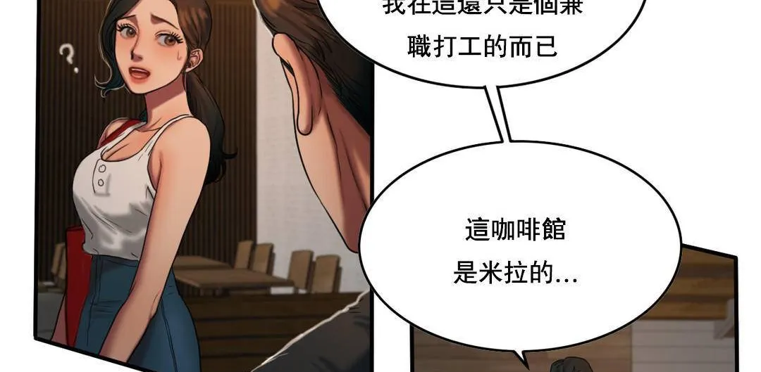 夫人的礼物 第52话 第56页