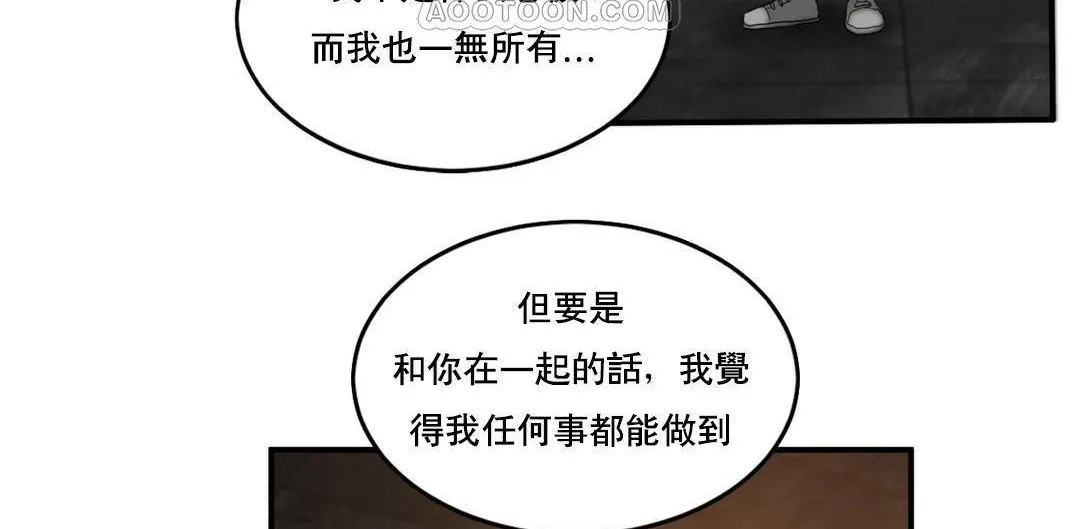 夫人的礼物 第52话 第58页