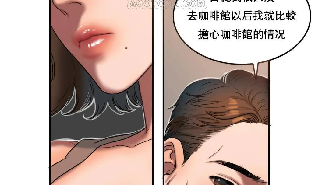 夫人的礼物 第52话 第88页